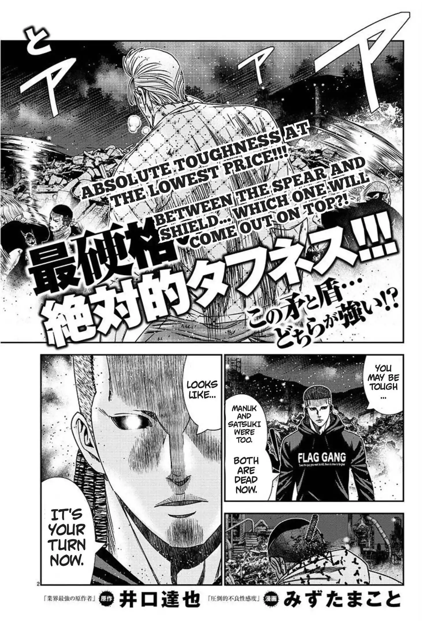 Out (Makoto Mizuta) Chapter 217 2